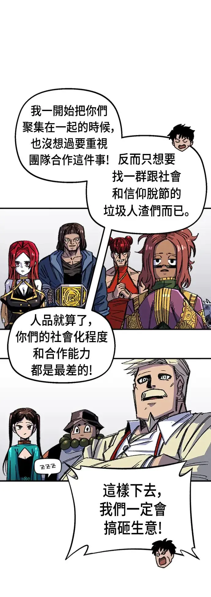 第二季 第1话 第21页