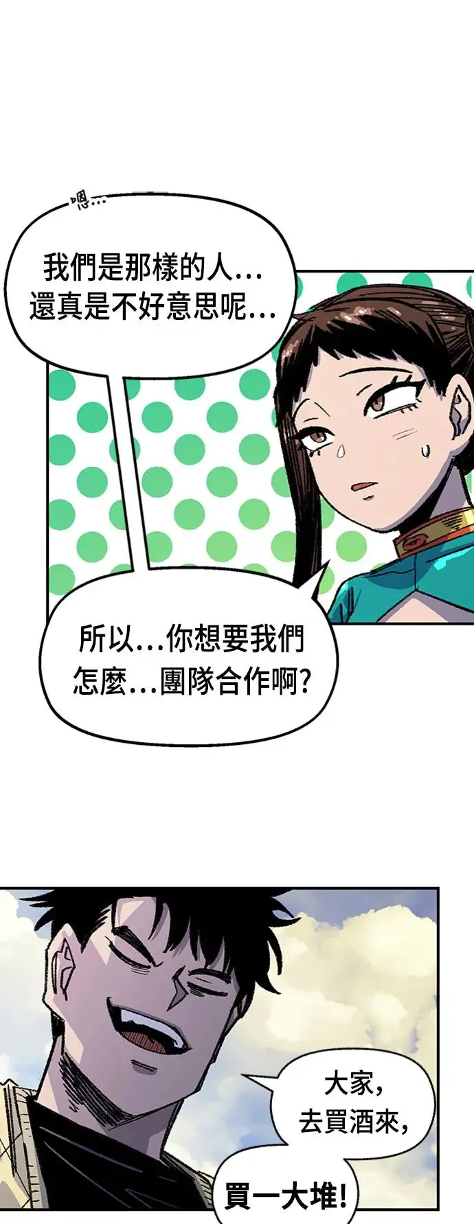 第二季 第1话 第22页