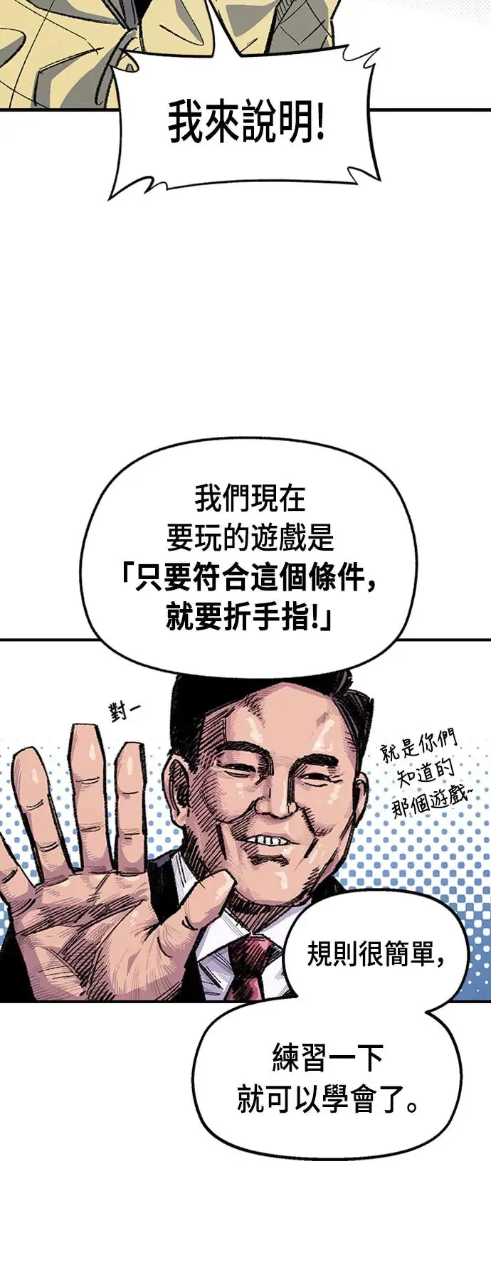 第二季 第1话 第26页
