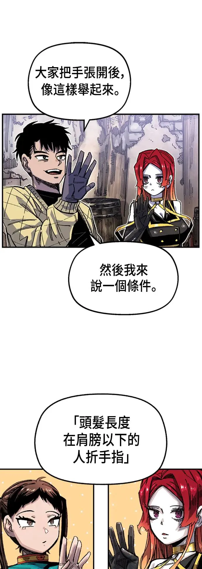 第二季 第1话 第27页