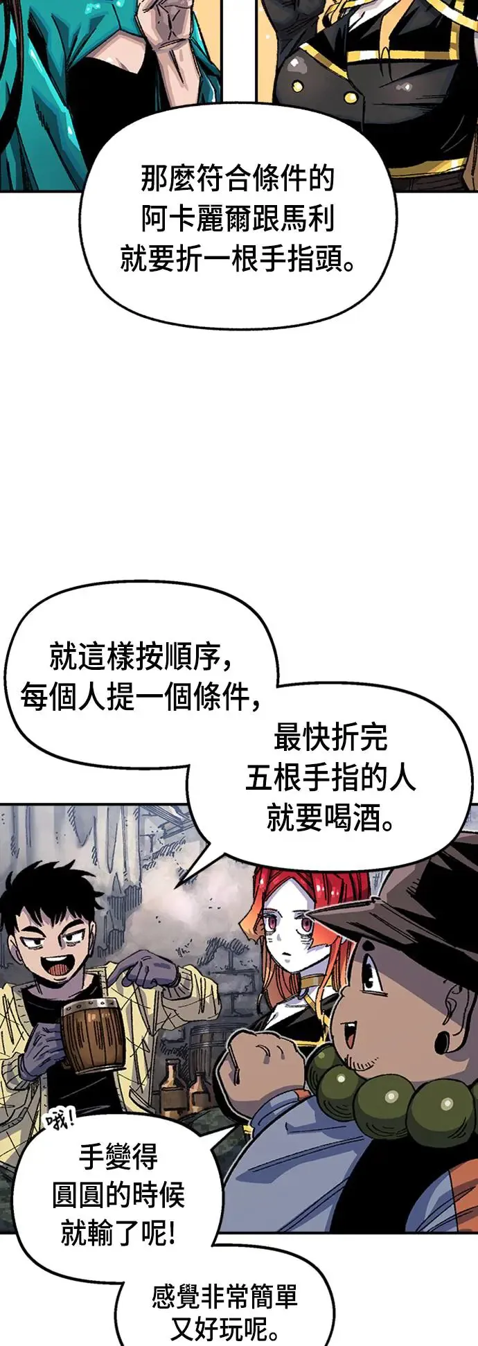第二季 第1话 第28页