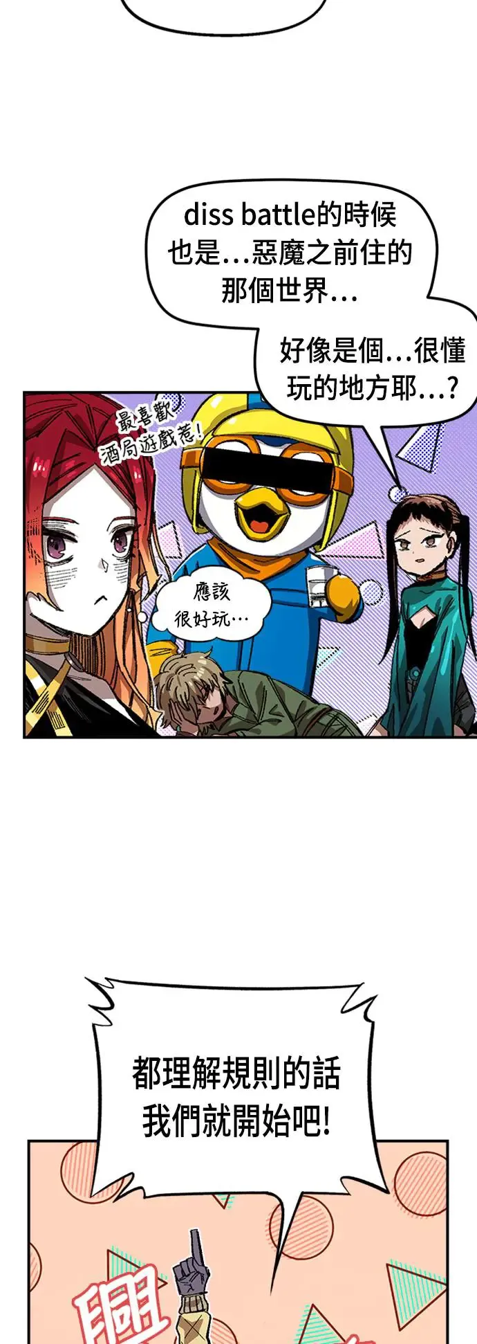 第二季 第1话 第29页