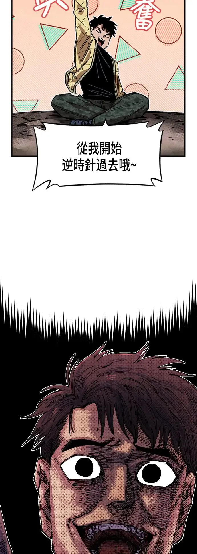 第二季 第1话 第30页
