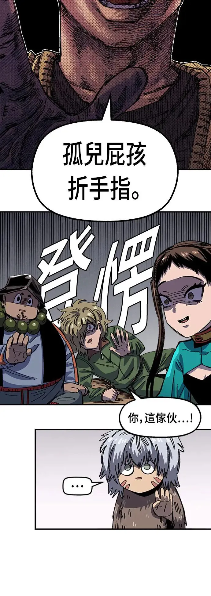 第二季 第1话 第31页