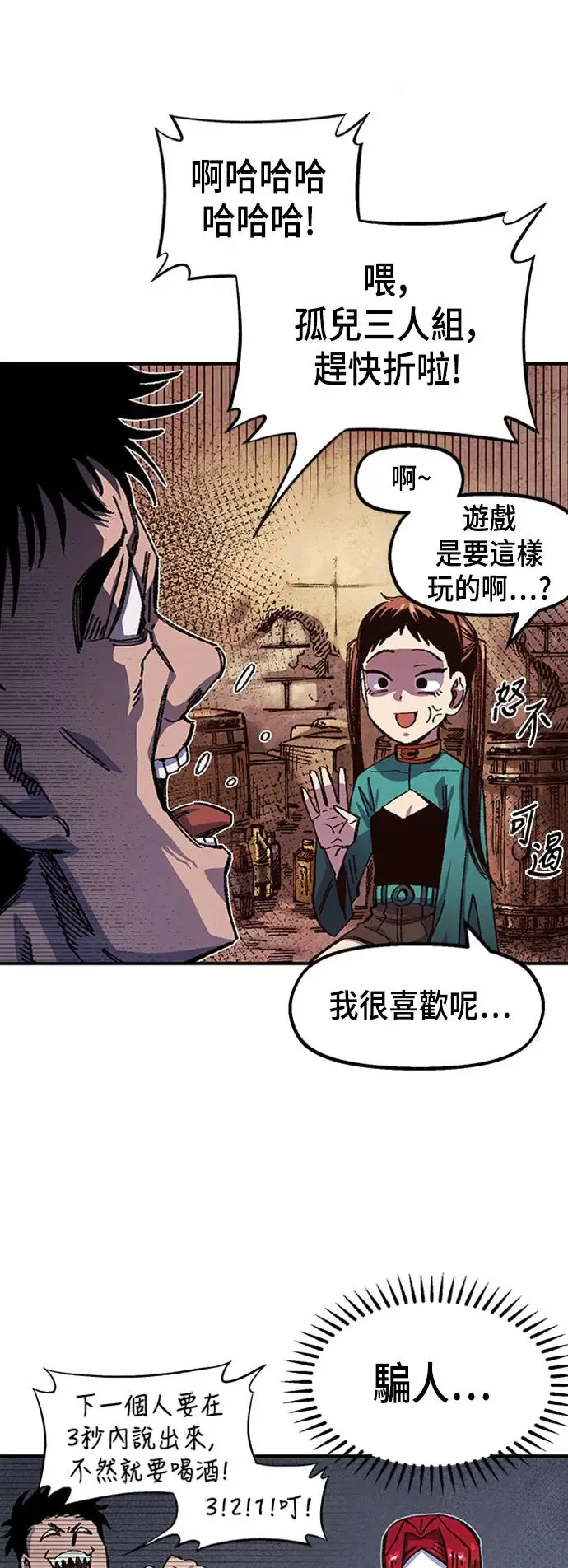 第二季 第1话 第32页