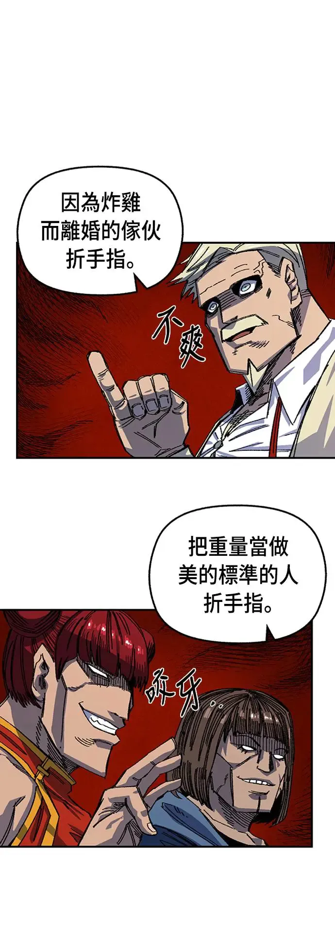 第二季 第1话 第34页