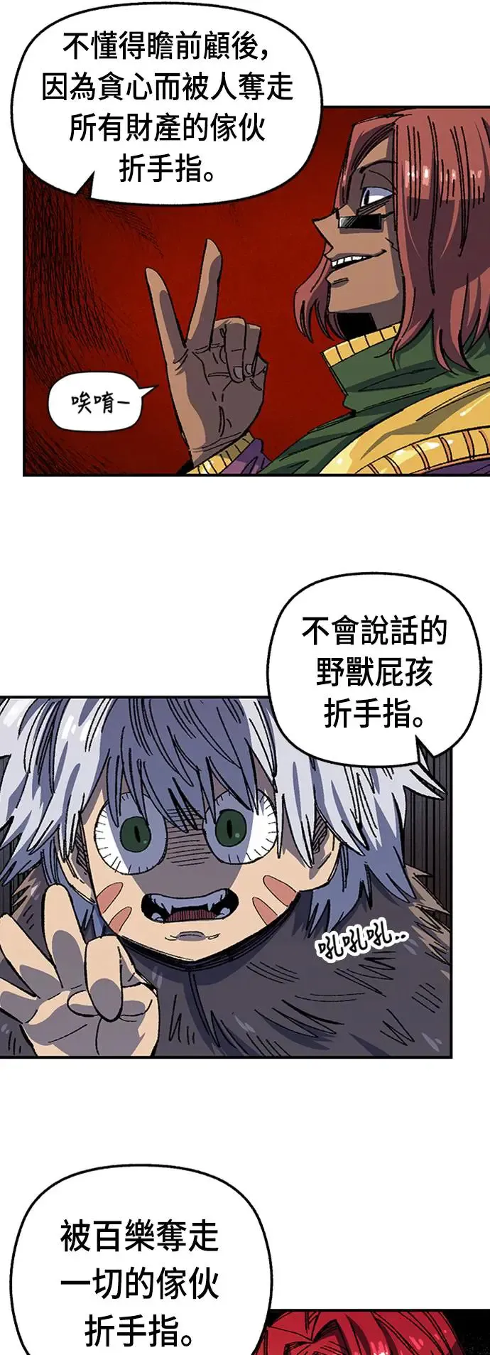 第二季 第1话 第35页