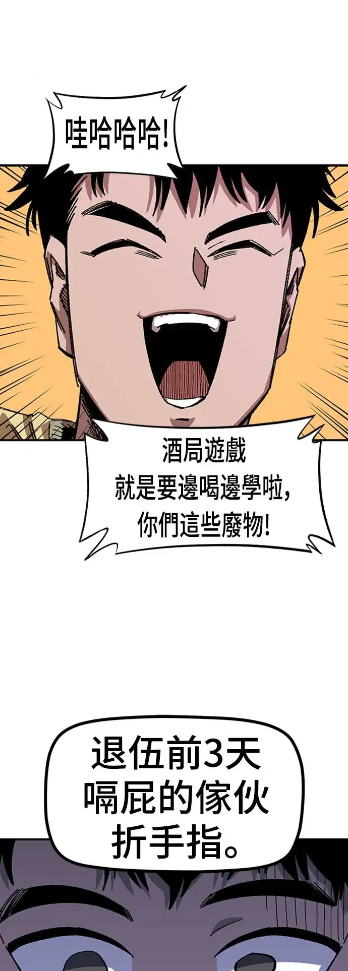 第二季 第1话 第37页