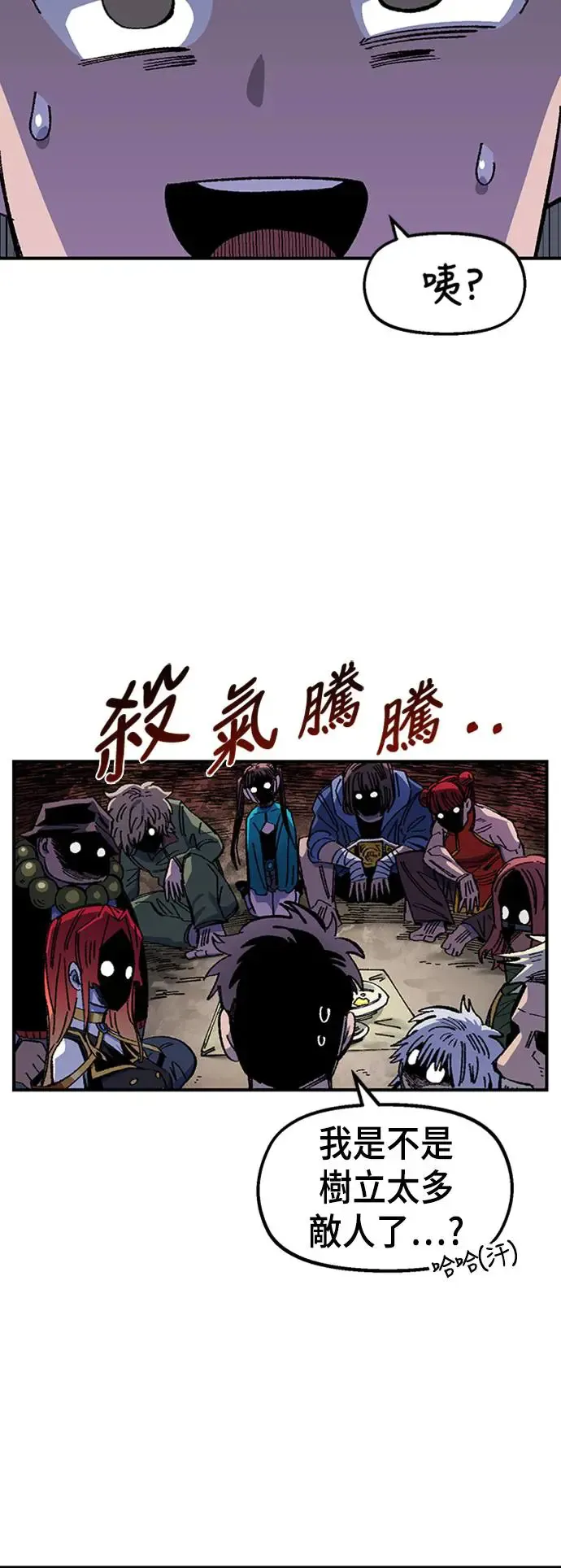 第二季 第1话 第38页