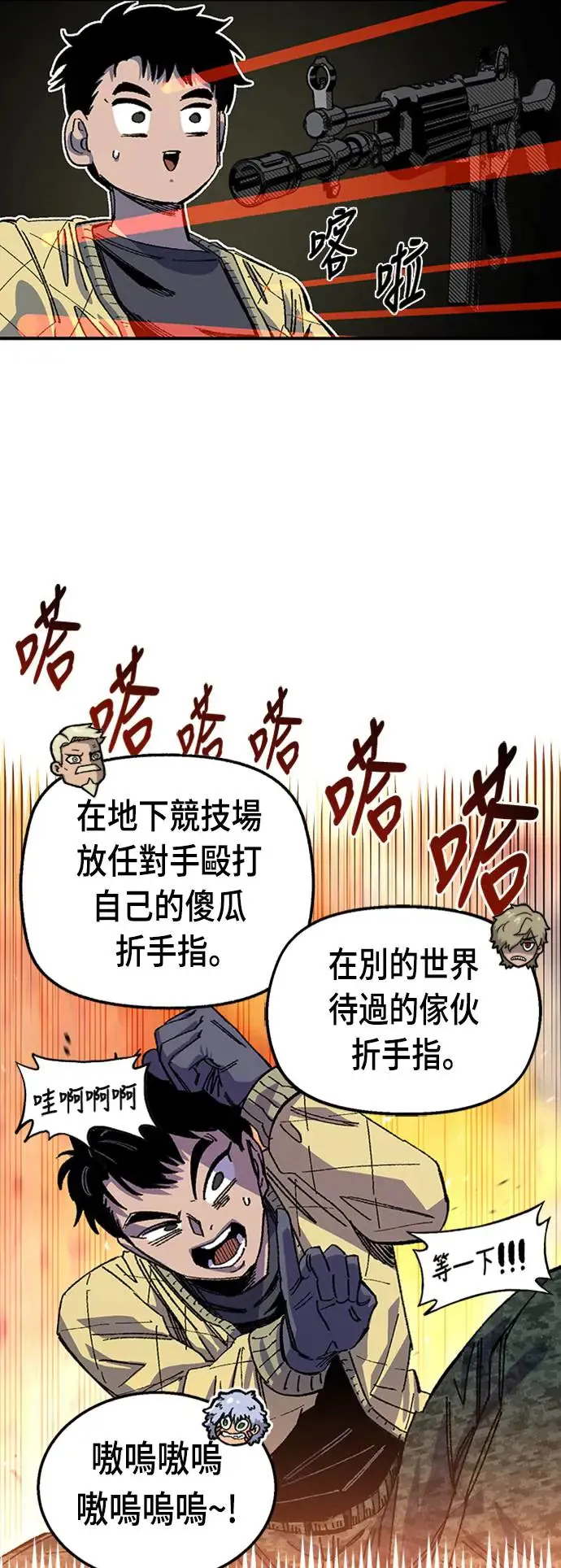 第二季 第1话 第39页
