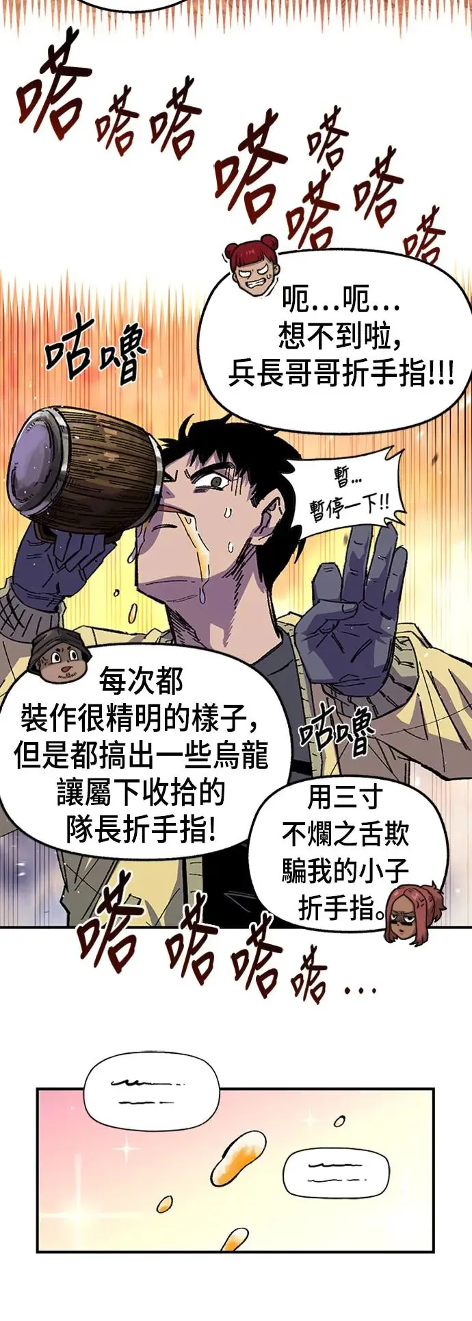 第二季 第1话 第40页