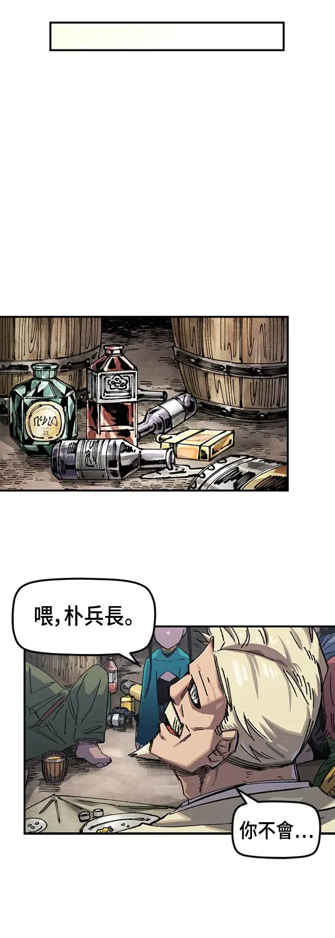 第二季 第1话 第41页