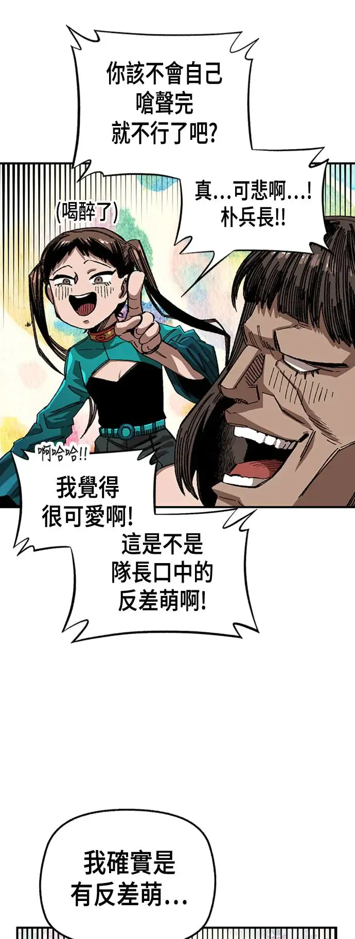 第二季 第1话 第43页