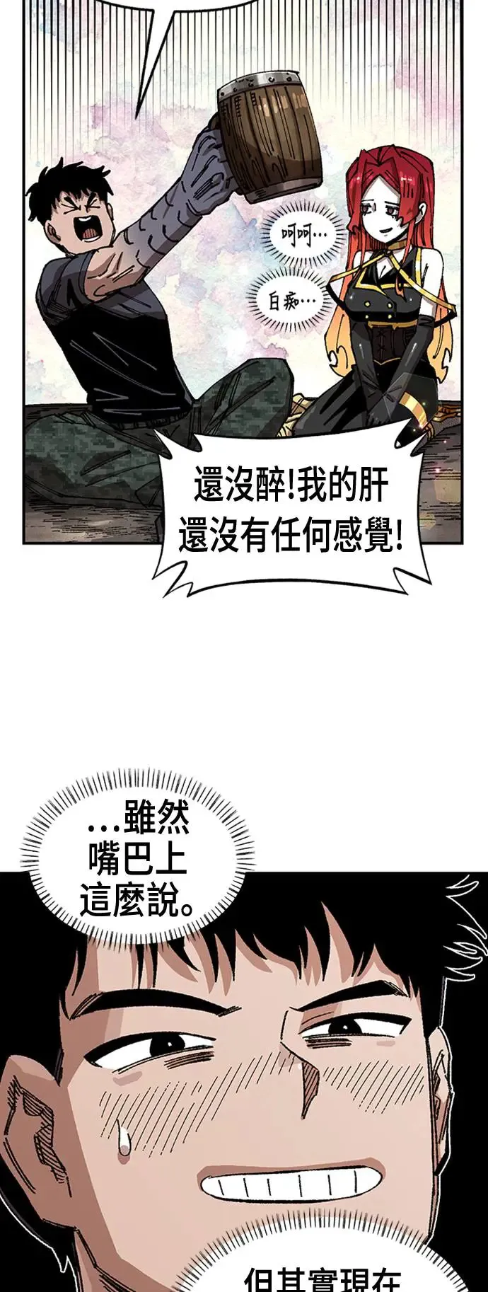 第二季 第1话 第44页
