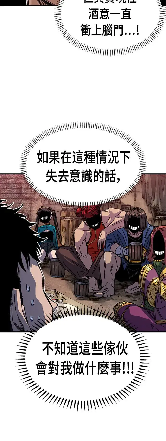 第二季 第1话 第45页