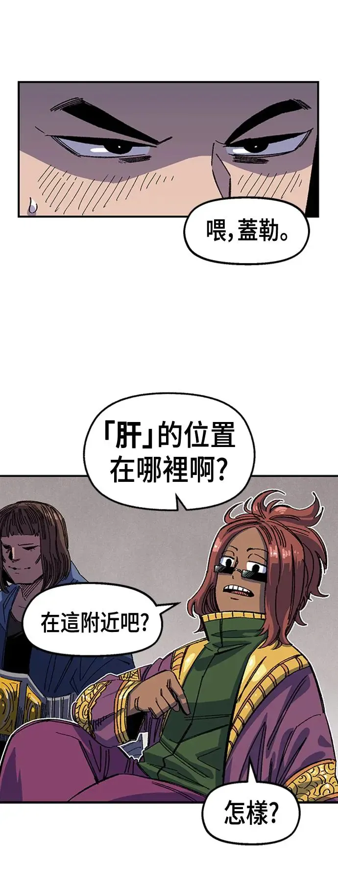 第二季 第1话 第46页