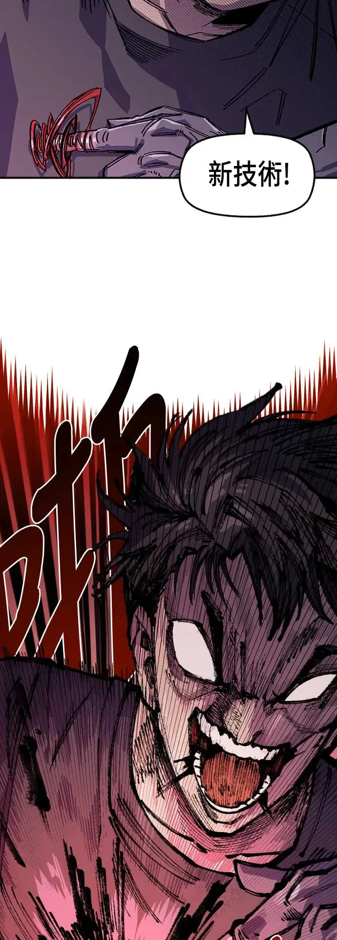 第二季 第1话 第48页