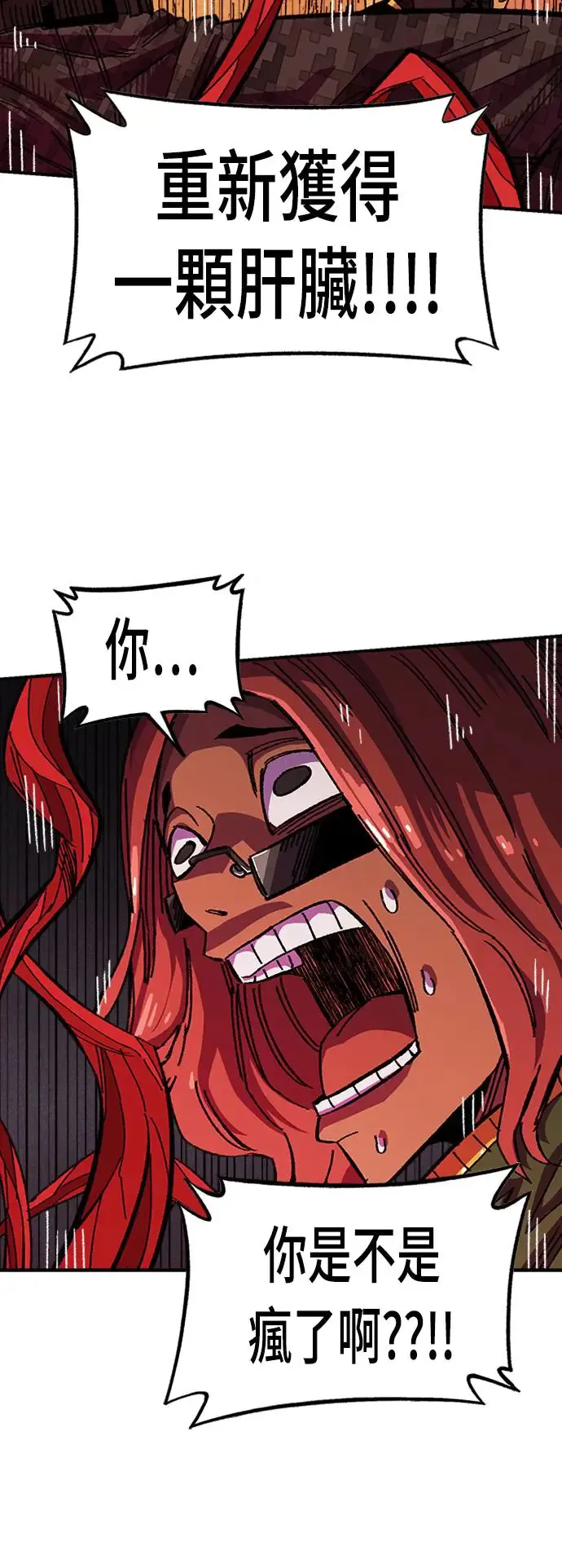 第二季 第1话 第51页