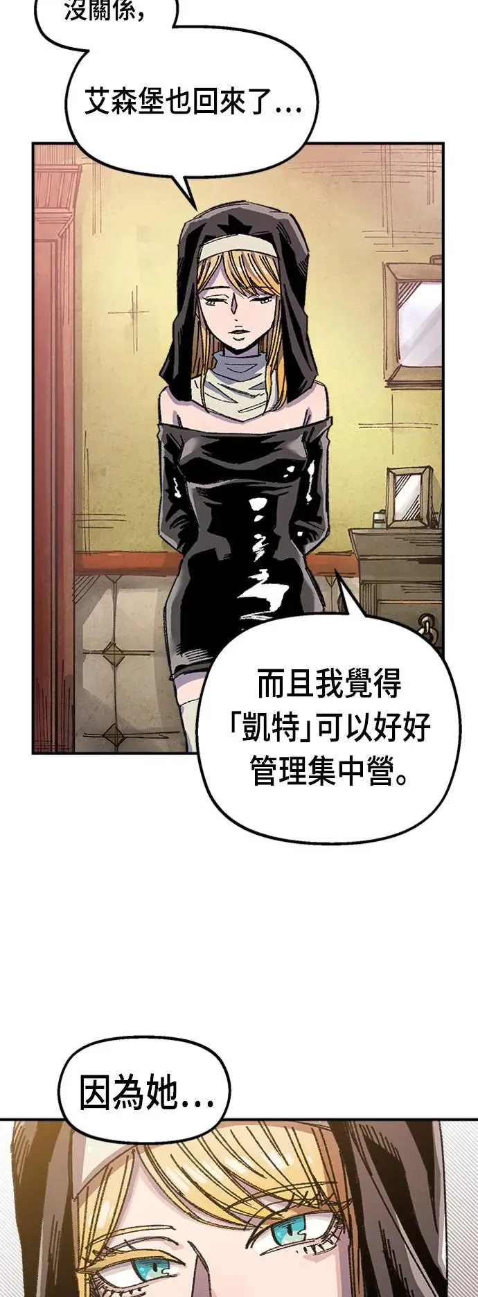第二季 第1话 第54页