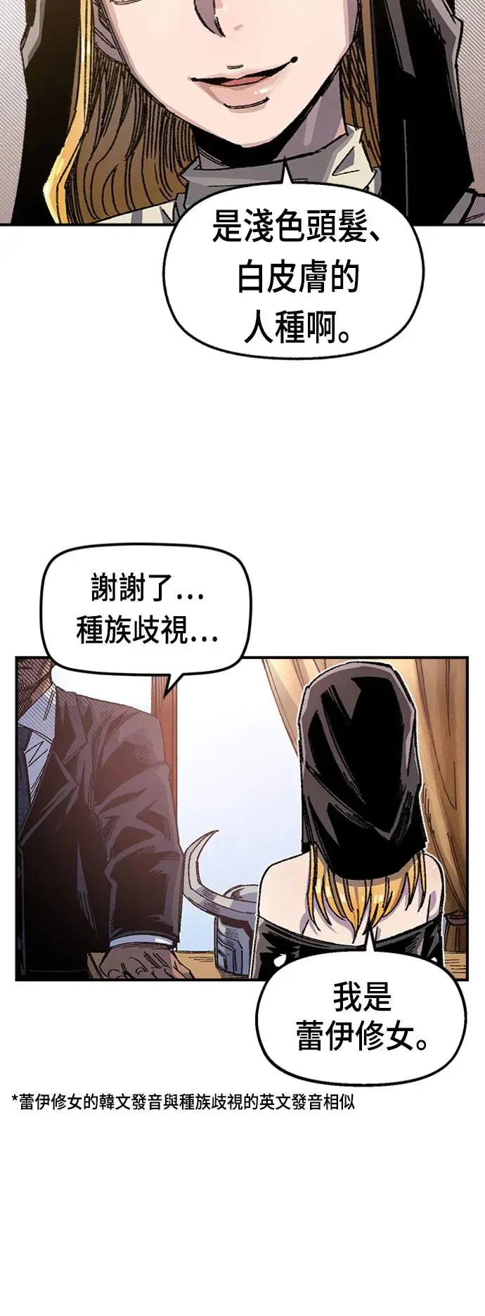第二季 第1话 第55页