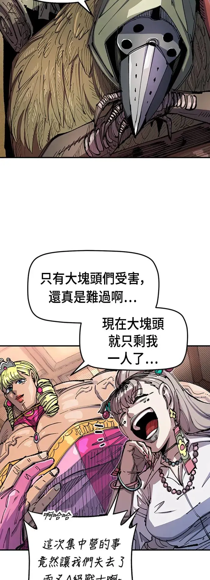 第二季 第2话 第7页