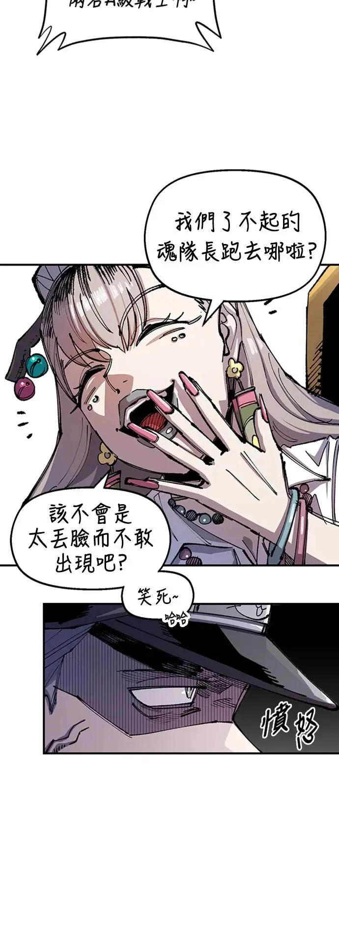 第二季 第2话 第8页