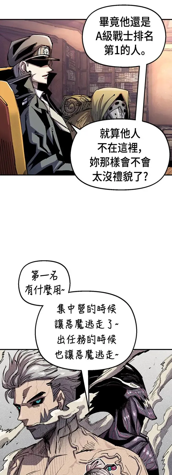 第二季 第2话 第9页