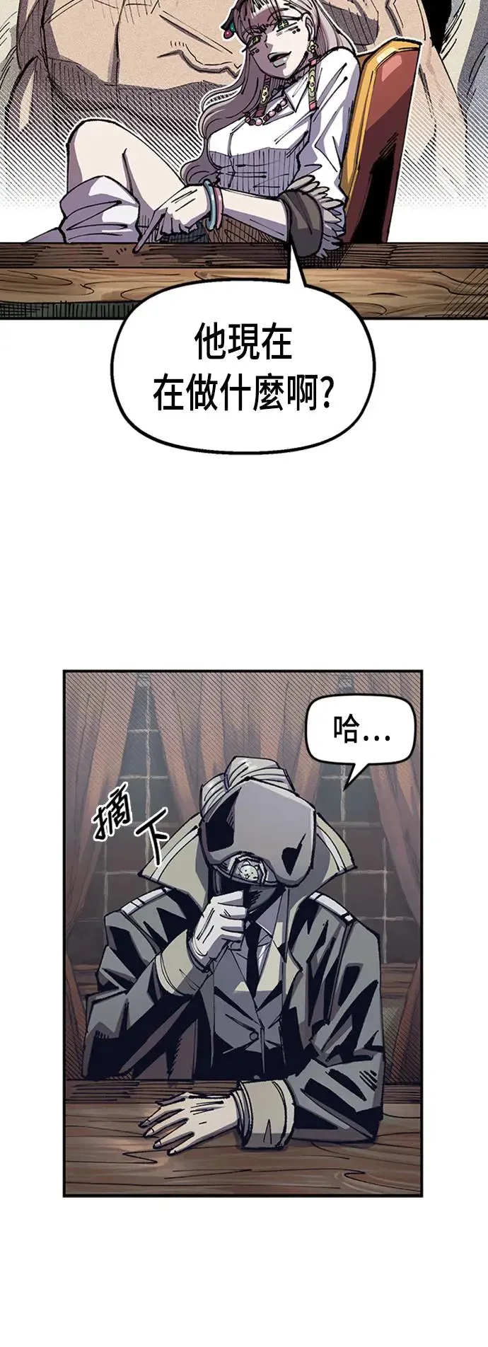 第二季 第2话 第10页