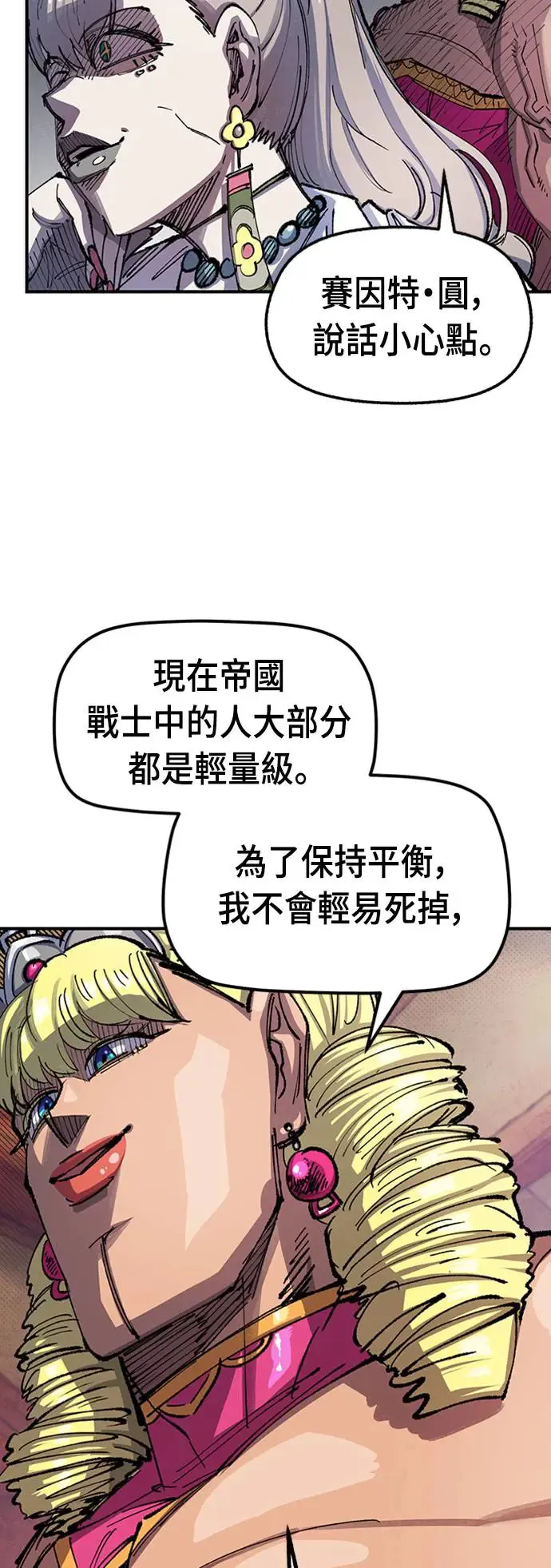 第二季 第2话 第12页