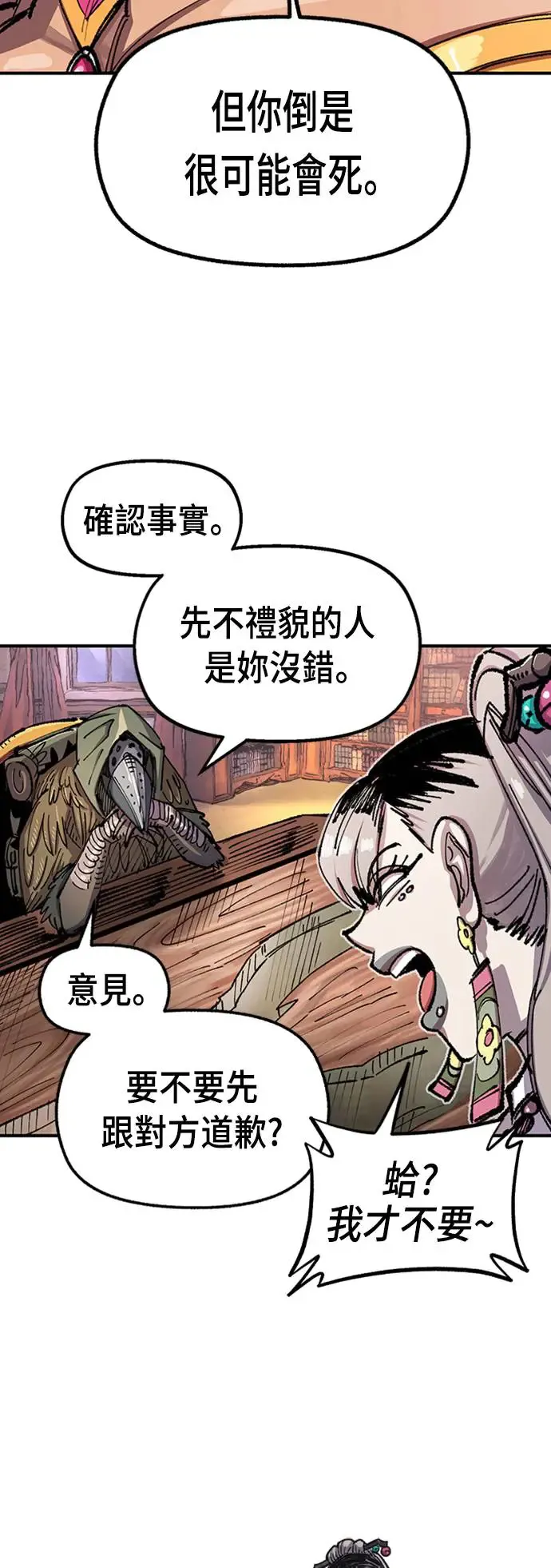 第二季 第2话 第13页