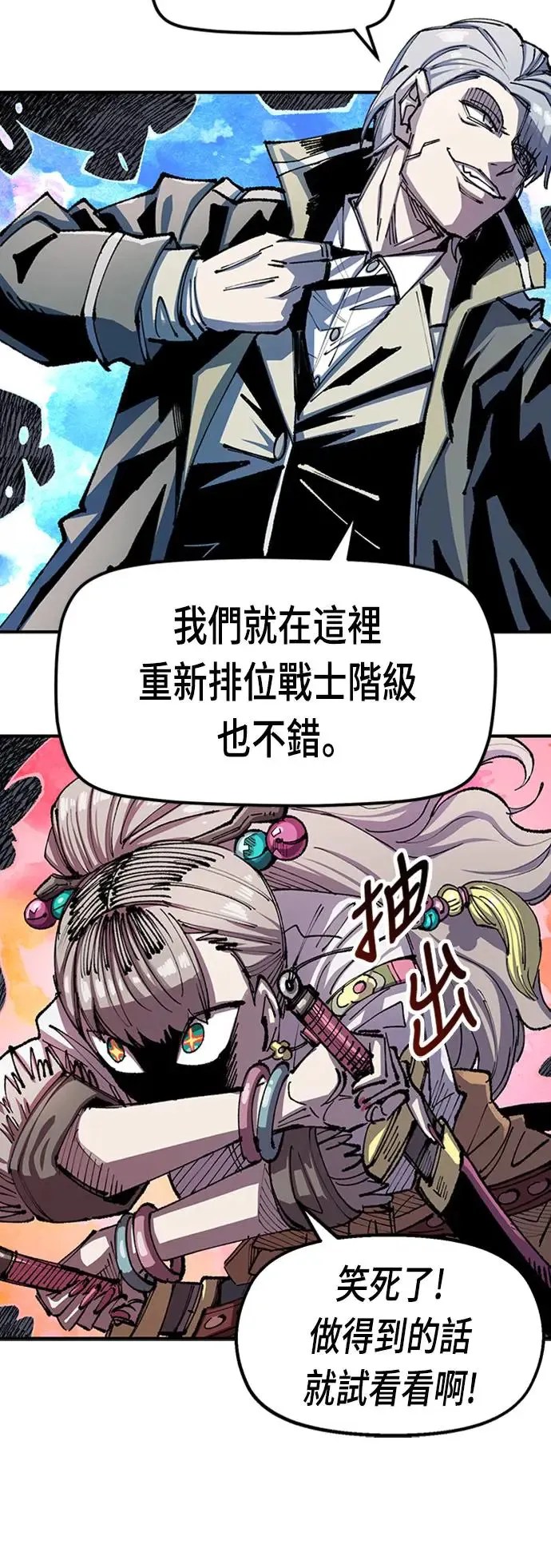 第二季 第2话 第15页