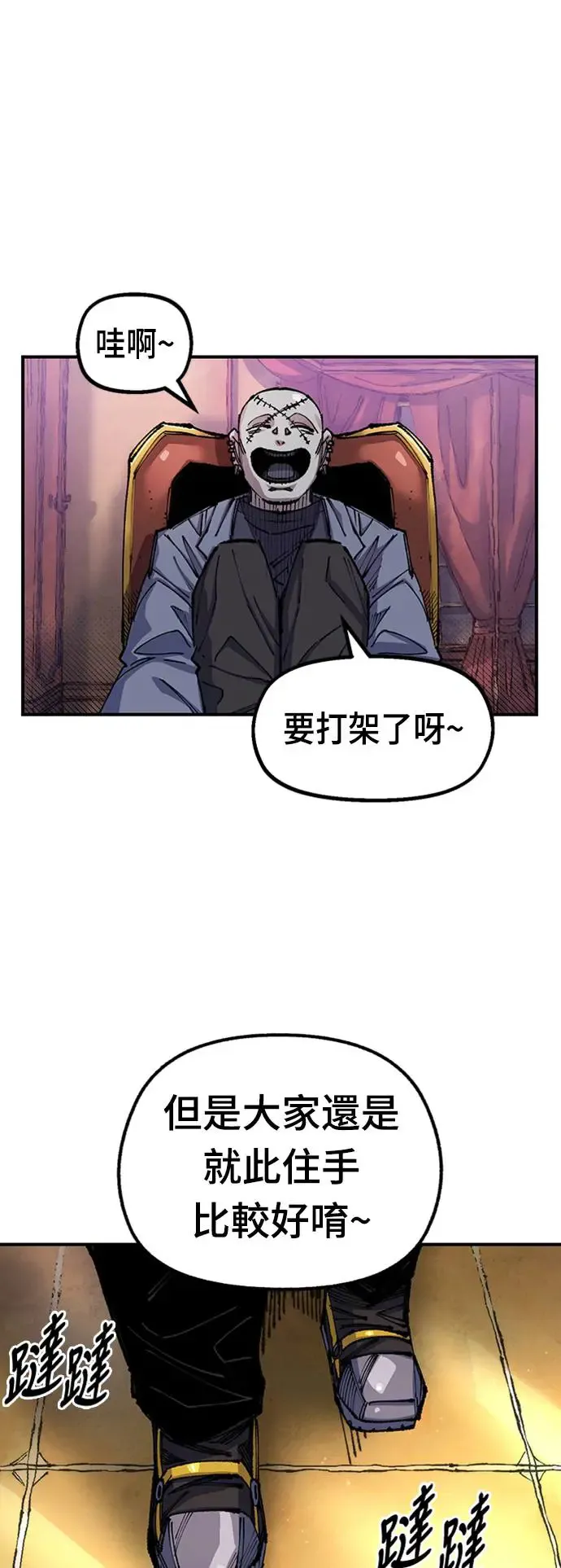 第二季 第2话 第17页
