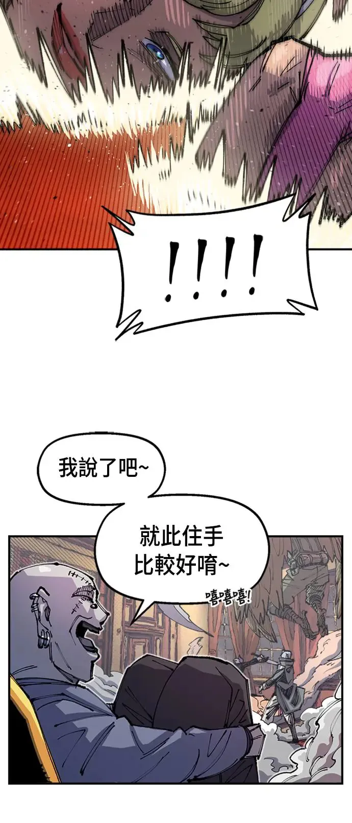 第二季 第2话 第22页