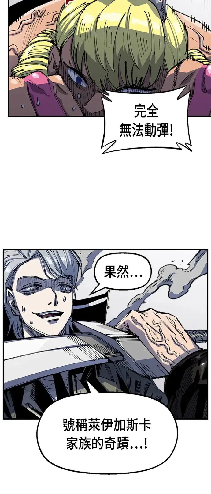 第二季 第2话 第24页