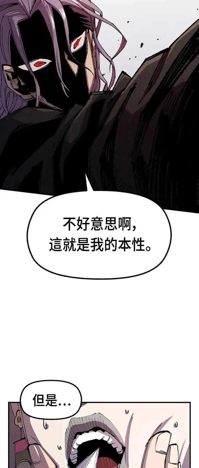 第二季 第2话 第28页