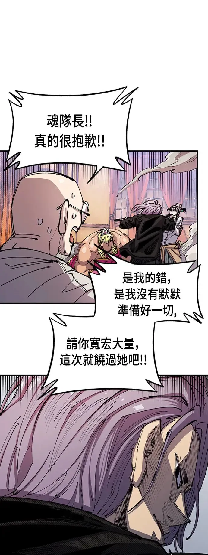 第二季 第2话 第30页