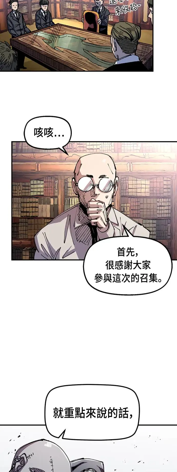 第二季 第2话 第33页