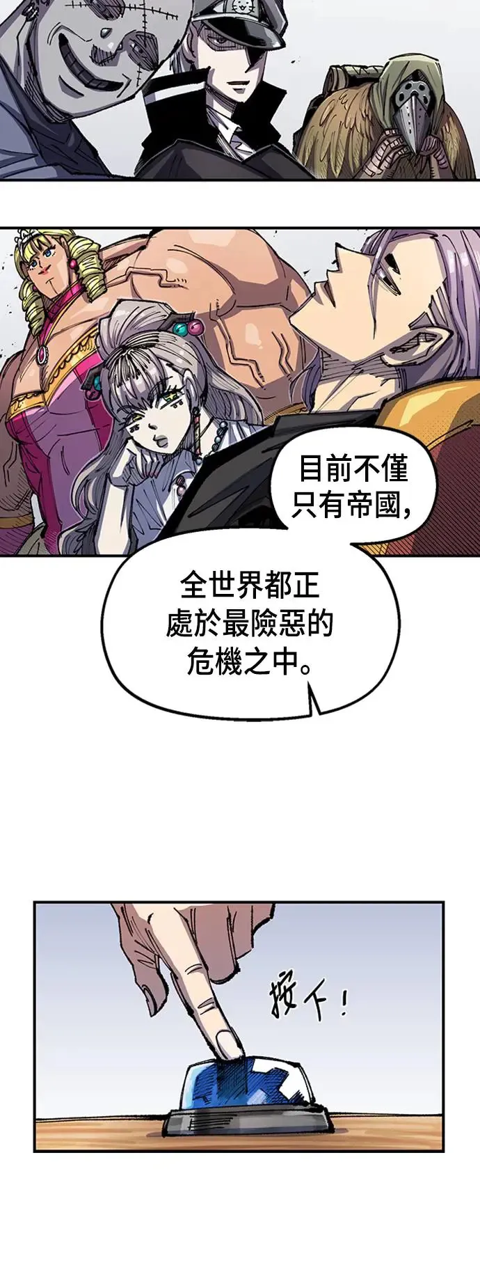 第二季 第2话 第34页