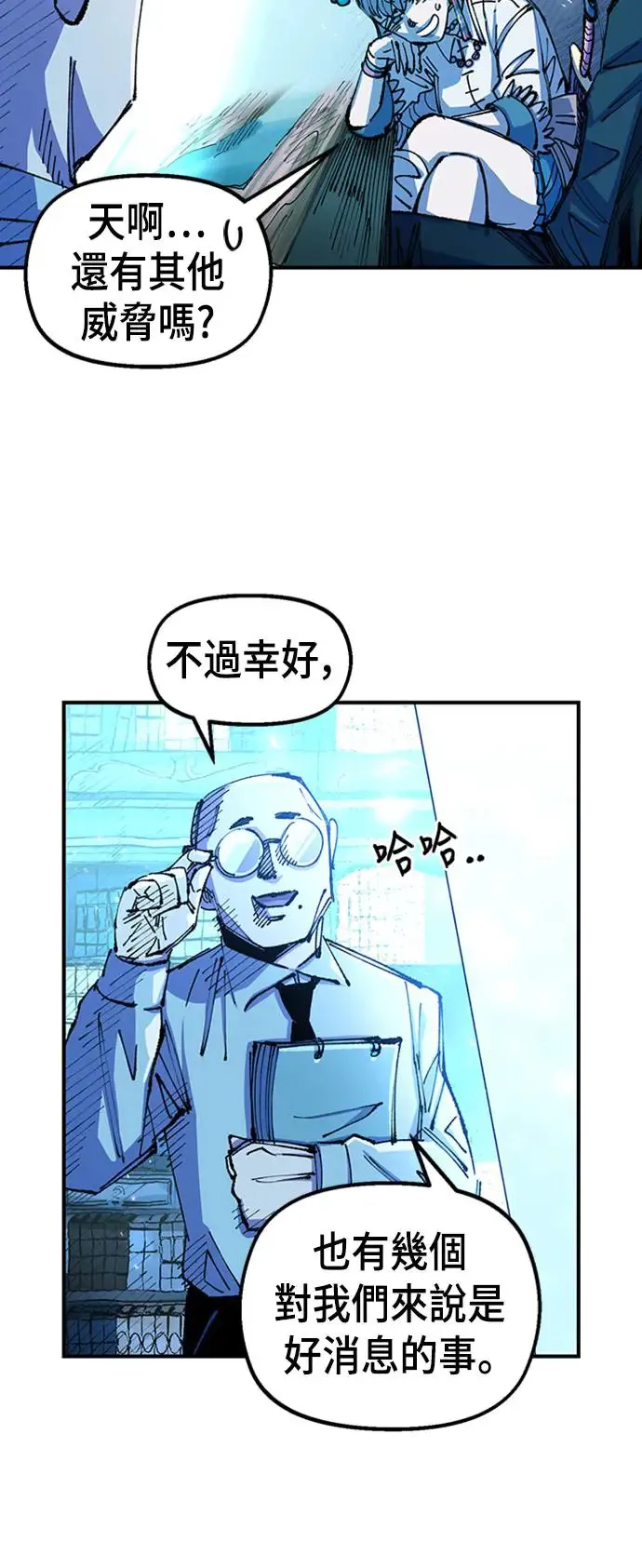 第二季 第2话 第37页