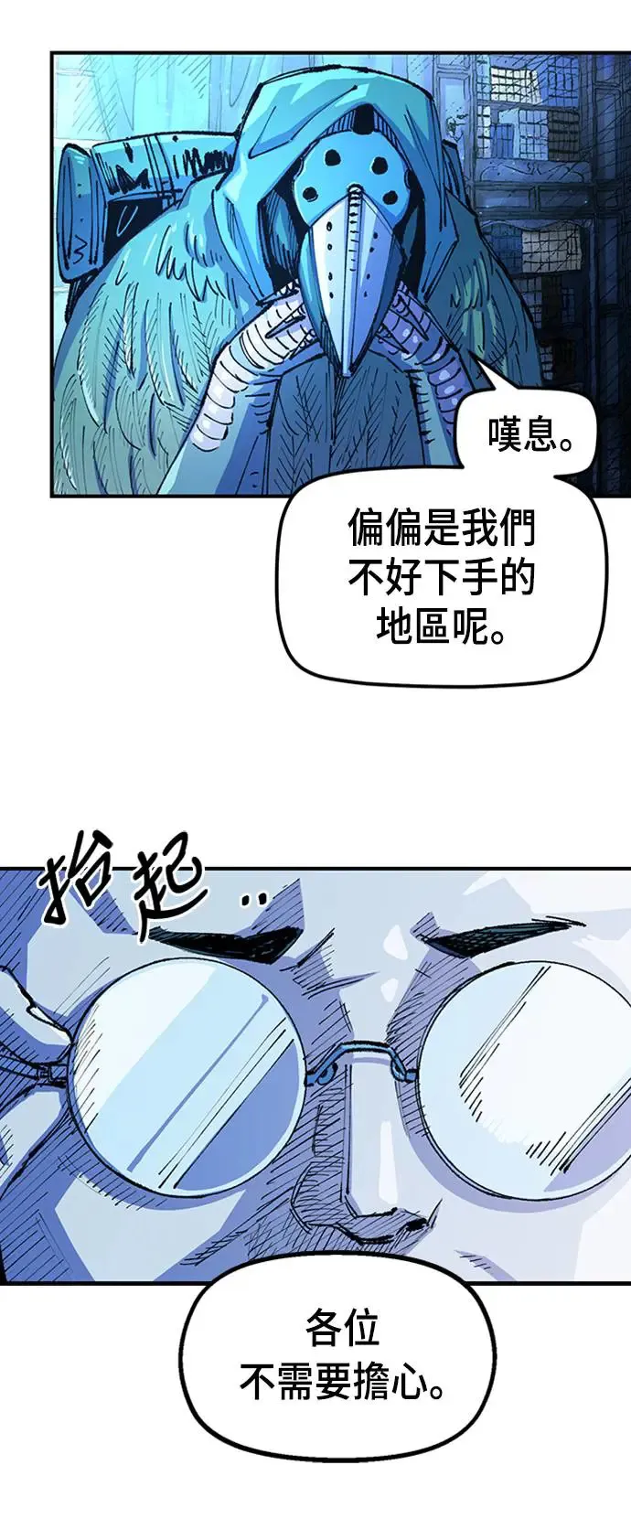 第二季 第2话 第39页