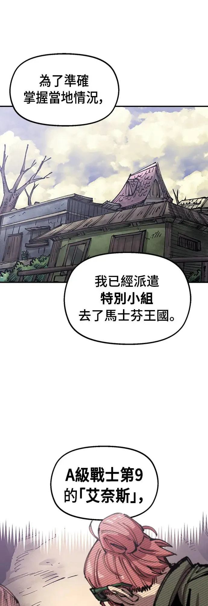 第二季 第2话 第40页
