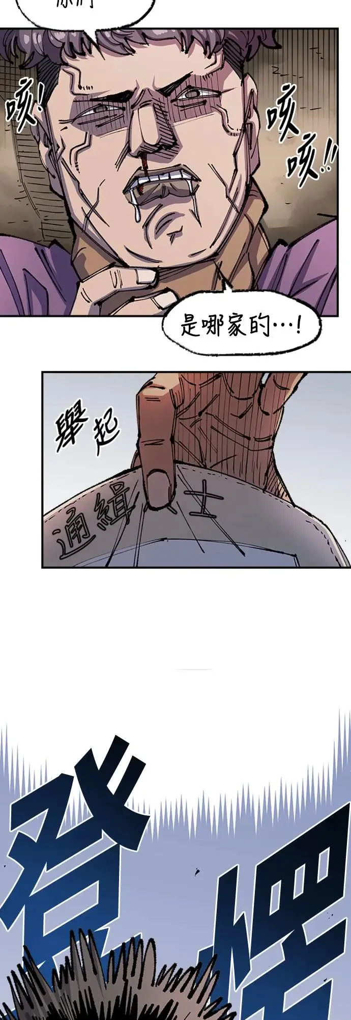 第二季 第2话 第42页