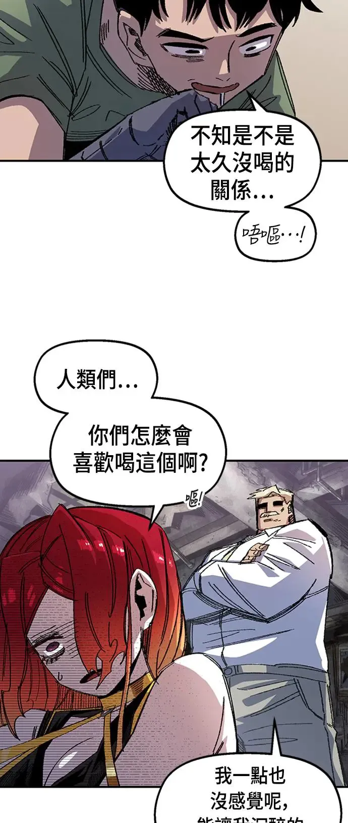 第二季 第2话 第48页
