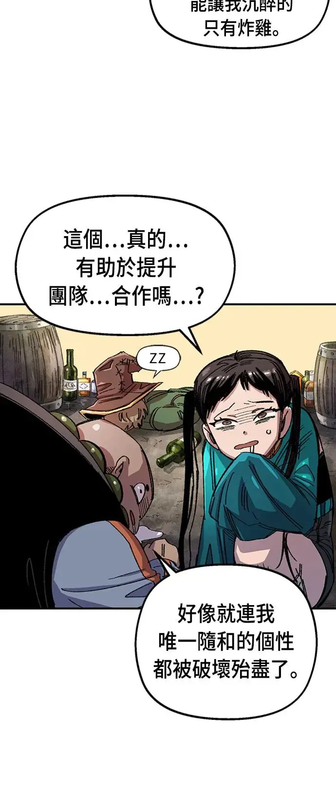 第二季 第2话 第49页