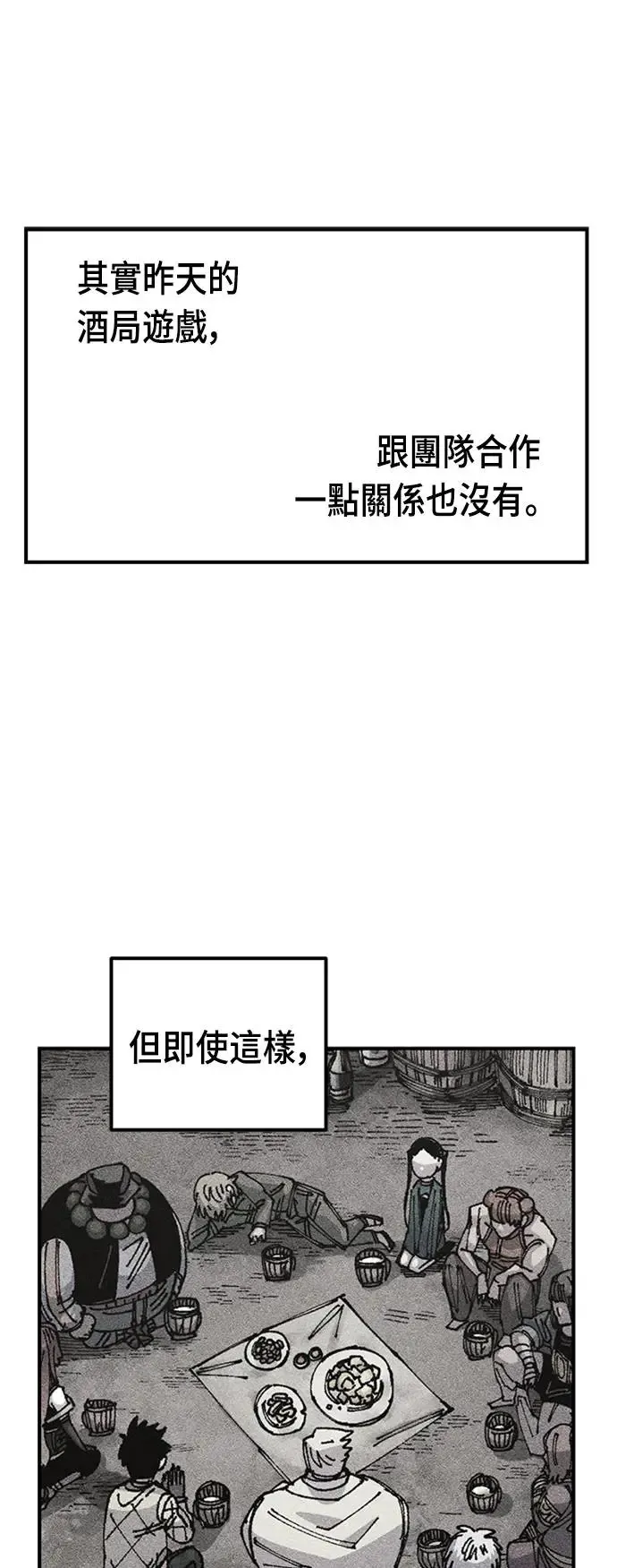 第二季 第2话 第51页