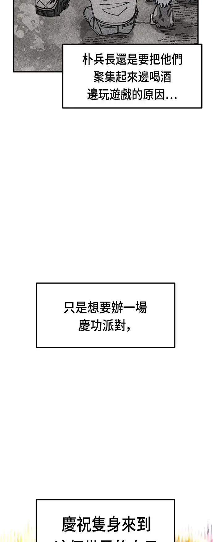 第二季 第2话 第52页