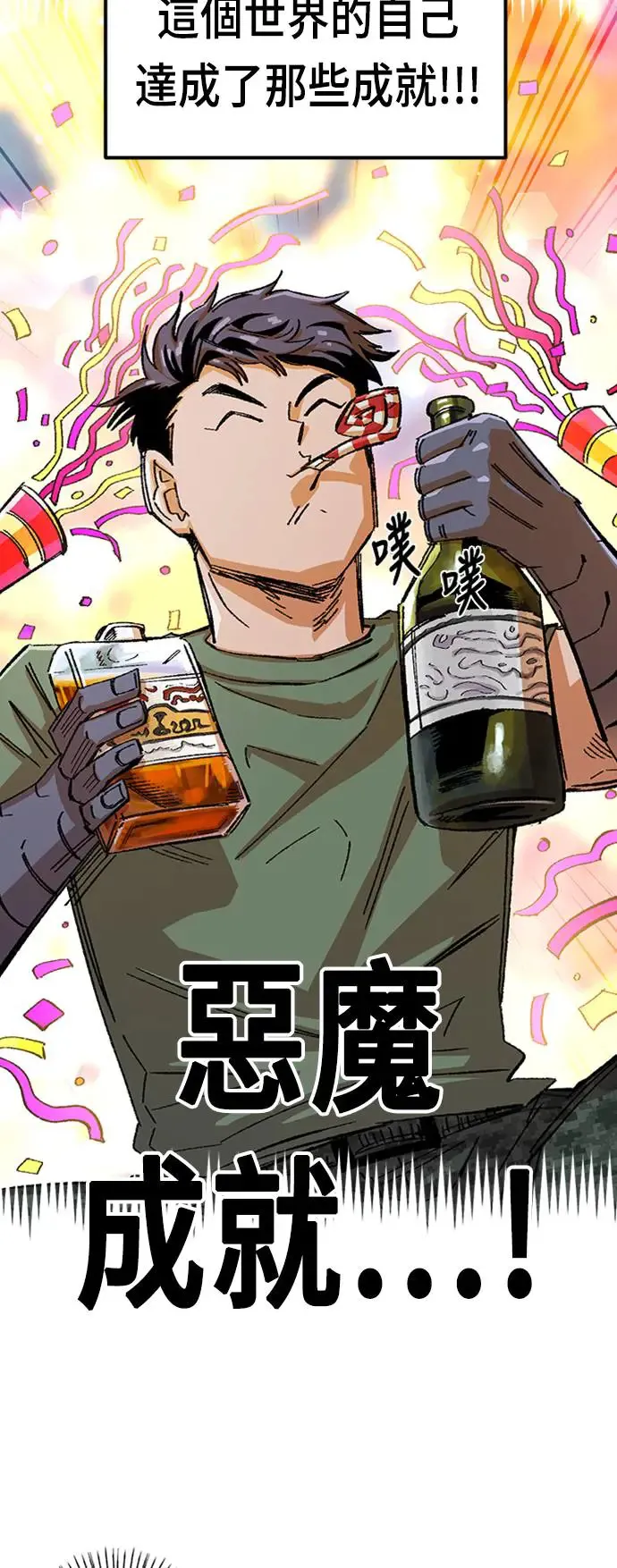 第二季 第2话 第53页