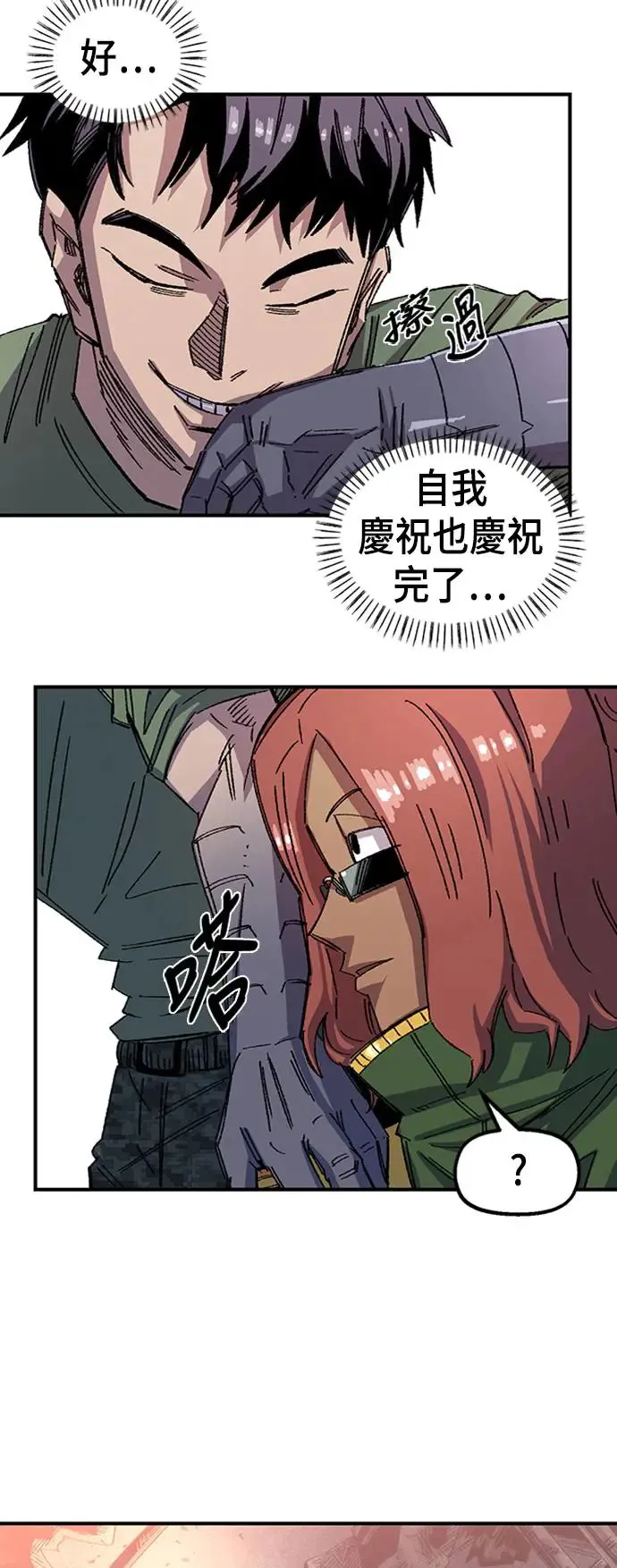 第二季 第2话 第54页