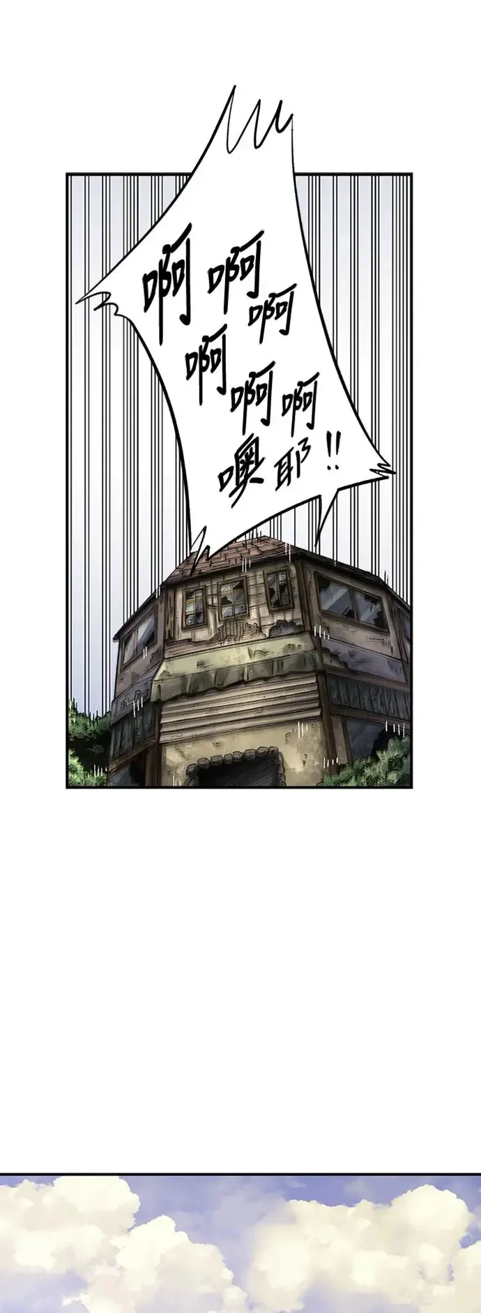 第二季 第2话 第56页