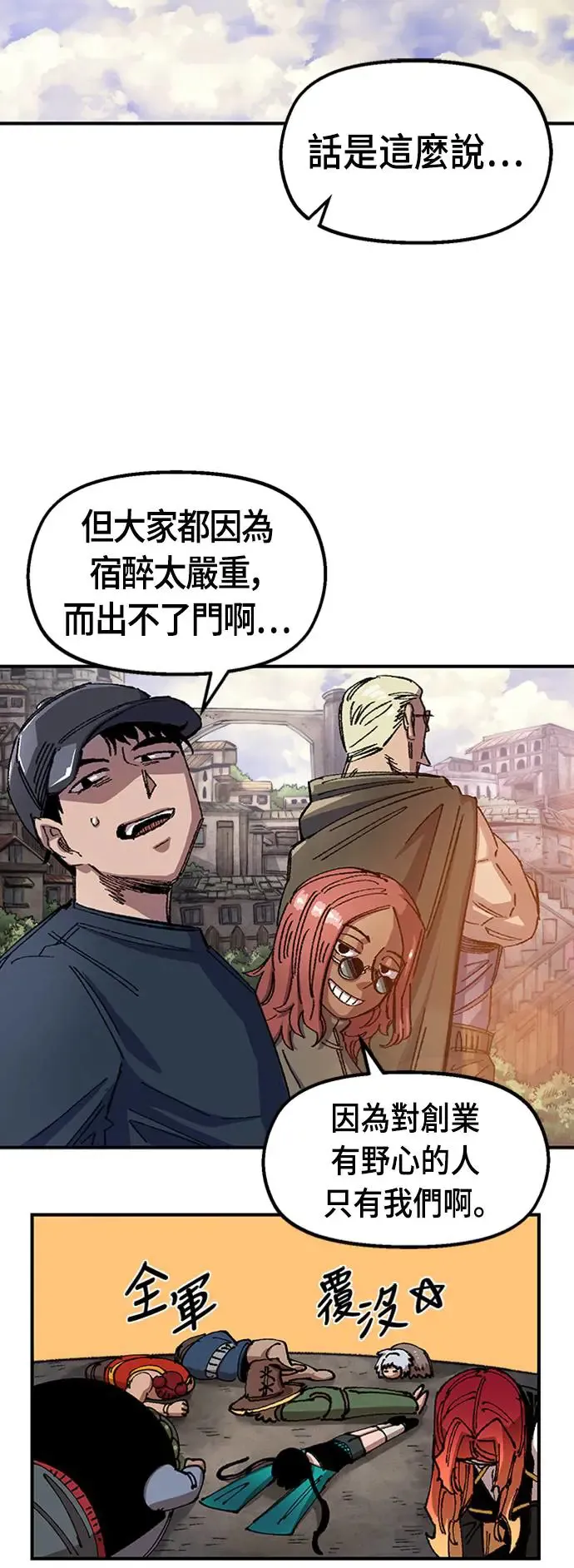 第二季 第2话 第57页